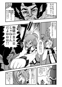 Page 1947 of Zetubou (1196200) (up to 9-11-2016) [alias.Akahane] part 1 - preview thumbnail