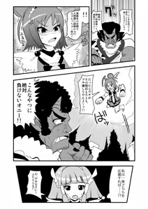 Page 1948 of Zetubou (1196200) (up to 9-11-2016) [alias.Akahane] part 1 - preview thumbnail