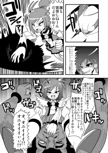 Page 1949 of Zetubou (1196200) (up to 9-11-2016) [alias.Akahane] part 1 - preview thumbnail