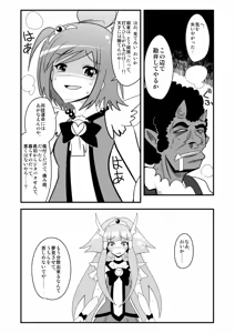 Page 1950 of Zetubou (1196200) (up to 9-11-2016) [alias.Akahane] part 1 - preview thumbnail