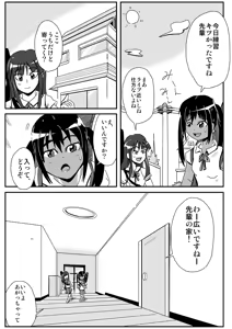 Page 195 of Zetubou (1196200) (up to 9-11-2016) [alias.Akahane] part 1 - preview thumbnail