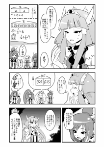 Page 1951 of Zetubou (1196200) (up to 9-11-2016) [alias.Akahane] part 1 - preview thumbnail