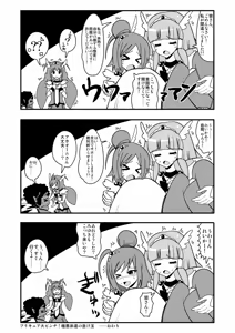 Page 1953 of Zetubou (1196200) (up to 9-11-2016) [alias.Akahane] part 1 - preview thumbnail