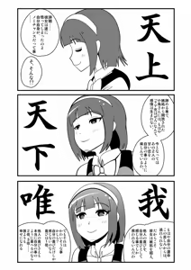 Page 1958 of Zetubou (1196200) (up to 9-11-2016) [alias.Akahane] part 1 - preview thumbnail