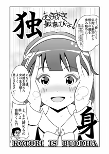 Page 1959 of Zetubou (1196200) (up to 9-11-2016) [alias.Akahane] part 1 - preview thumbnail