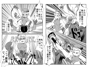 Page 209 of Zetubou (1196200) (up to 9-11-2016) [alias.Akahane] part 1 - preview thumbnail