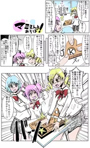 Page 214 of Zetubou (1196200) (up to 9-11-2016) [alias.Akahane] part 1 - preview thumbnail