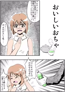 Page 215 of Zetubou (1196200) (up to 9-11-2016) [alias.Akahane] part 1 - preview thumbnail