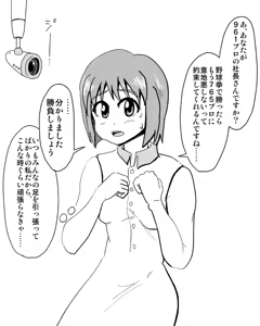 Page 271 of Zetubou (1196200) (up to 9-11-2016) [alias.Akahane] part 1 - preview thumbnail