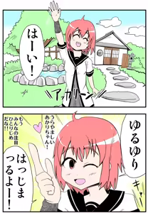 Page 293 of Zetubou (1196200) (up to 9-11-2016) [alias.Akahane] part 1 - preview thumbnail
