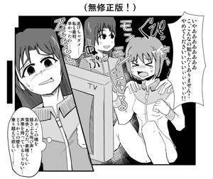 Page 331 of Zetubou (1196200) (up to 9-11-2016) [alias.Akahane] part 1 - preview thumbnail
