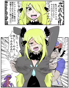 Page 357 of Zetubou (1196200) (up to 9-11-2016) [alias.Akahane] part 1 - preview thumbnail