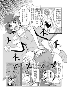 Page 417 of Zetubou (1196200) (up to 9-11-2016) [alias.Akahane] part 1 - preview thumbnail