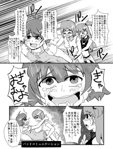 Page 419 of Zetubou (1196200) (up to 9-11-2016) [alias.Akahane] part 1 - preview thumbnail