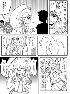 Page 421 of Zetubou (1196200) (up to 9-11-2016) [alias.Akahane] part 1 - preview thumbnail