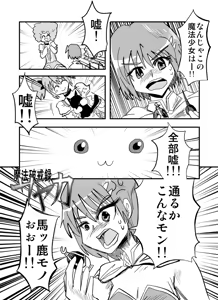 Page 427 of Zetubou (1196200) (up to 9-11-2016) [alias.Akahane] part 1 - preview thumbnail
