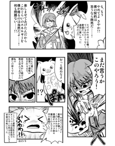 Page 430 of Zetubou (1196200) (up to 9-11-2016) [alias.Akahane] part 1 - preview thumbnail