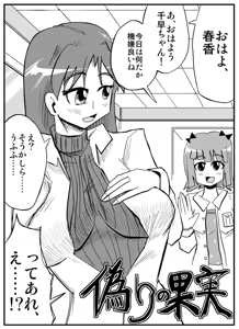 Page 431 of Zetubou (1196200) (up to 9-11-2016) [alias.Akahane] part 1 - preview thumbnail