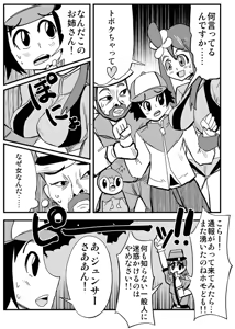 Page 447 of Zetubou (1196200) (up to 9-11-2016) [alias.Akahane] part 1 - preview thumbnail