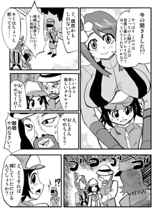 Page 449 of Zetubou (1196200) (up to 9-11-2016) [alias.Akahane] part 1 - preview thumbnail