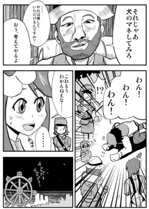 Page 450 of Zetubou (1196200) (up to 9-11-2016) [alias.Akahane] part 1 - preview thumbnail