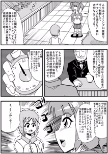 Page 470 of Zetubou (1196200) (up to 9-11-2016) [alias.Akahane] part 1 - preview thumbnail