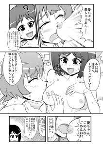 Page 630 of Zetubou (1196200) (up to 9-11-2016) [alias.Akahane] part 1 - preview thumbnail