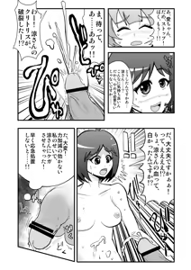 Page 631 of Zetubou (1196200) (up to 9-11-2016) [alias.Akahane] part 1 - preview thumbnail