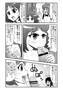 Page 632 of Zetubou (1196200) (up to 9-11-2016) [alias.Akahane] part 1 - preview thumbnail
