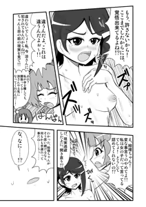 Page 636 of Zetubou (1196200) (up to 9-11-2016) [alias.Akahane] part 1 - preview thumbnail