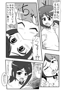 Page 637 of Zetubou (1196200) (up to 9-11-2016) [alias.Akahane] part 1 - preview thumbnail