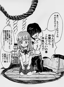 Page 64 of Zetubou (1196200) (up to 9-11-2016) [alias.Akahane] part 1 - preview thumbnail