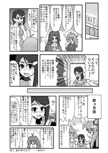Page 641 of Zetubou (1196200) (up to 9-11-2016) [alias.Akahane] part 1 - preview thumbnail