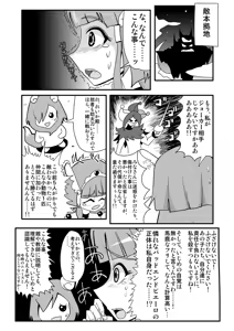 Page 646 of Zetubou (1196200) (up to 9-11-2016) [alias.Akahane] part 1 - preview thumbnail