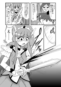 Page 647 of Zetubou (1196200) (up to 9-11-2016) [alias.Akahane] part 1 - preview thumbnail