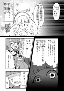 Page 651 of Zetubou (1196200) (up to 9-11-2016) [alias.Akahane] part 1 - preview thumbnail