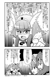 Page 662 of Zetubou (1196200) (up to 9-11-2016) [alias.Akahane] part 1 - preview thumbnail