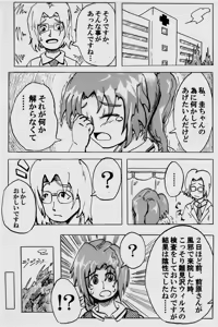 Page 67 of Zetubou (1196200) (up to 9-11-2016) [alias.Akahane] part 1 - preview thumbnail