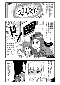 Page 685 of Zetubou (1196200) (up to 9-11-2016) [alias.Akahane] part 1 - preview thumbnail