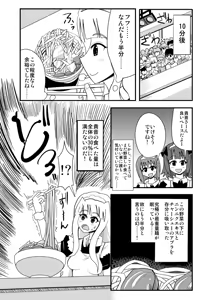 Page 689 of Zetubou (1196200) (up to 9-11-2016) [alias.Akahane] part 1 - preview thumbnail