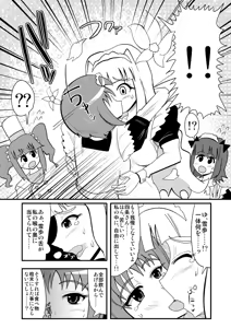 Page 696 of Zetubou (1196200) (up to 9-11-2016) [alias.Akahane] part 1 - preview thumbnail