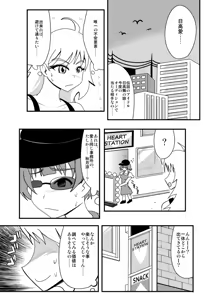 Page 708 of Zetubou (1196200) (up to 9-11-2016) [alias.Akahane] part 1 - preview thumbnail