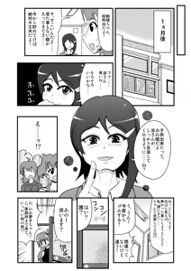 Page 709 of Zetubou (1196200) (up to 9-11-2016) [alias.Akahane] part 1 - preview thumbnail