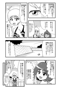 Page 713 of Zetubou (1196200) (up to 9-11-2016) [alias.Akahane] part 1 - preview thumbnail