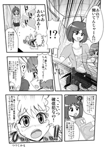 Page 716 of Zetubou (1196200) (up to 9-11-2016) [alias.Akahane] part 1 - preview thumbnail