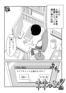 Page 717 of Zetubou (1196200) (up to 9-11-2016) [alias.Akahane] part 1 - preview thumbnail
