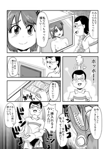 Page 719 of Zetubou (1196200) (up to 9-11-2016) [alias.Akahane] part 1 - preview thumbnail