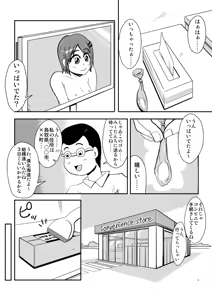 Page 722 of Zetubou (1196200) (up to 9-11-2016) [alias.Akahane] part 1 - preview thumbnail