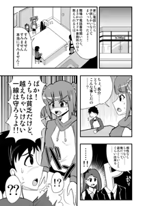 Page 773 of Zetubou (1196200) (up to 9-11-2016) [alias.Akahane] part 1 - preview thumbnail