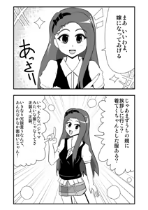 Page 776 of Zetubou (1196200) (up to 9-11-2016) [alias.Akahane] part 1 - preview thumbnail